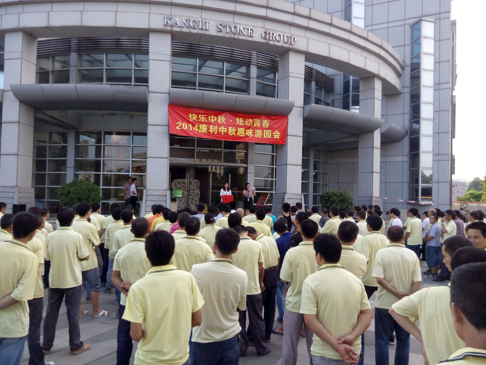 2014深圳康利中秋趣味游園會(huì)精彩舉行