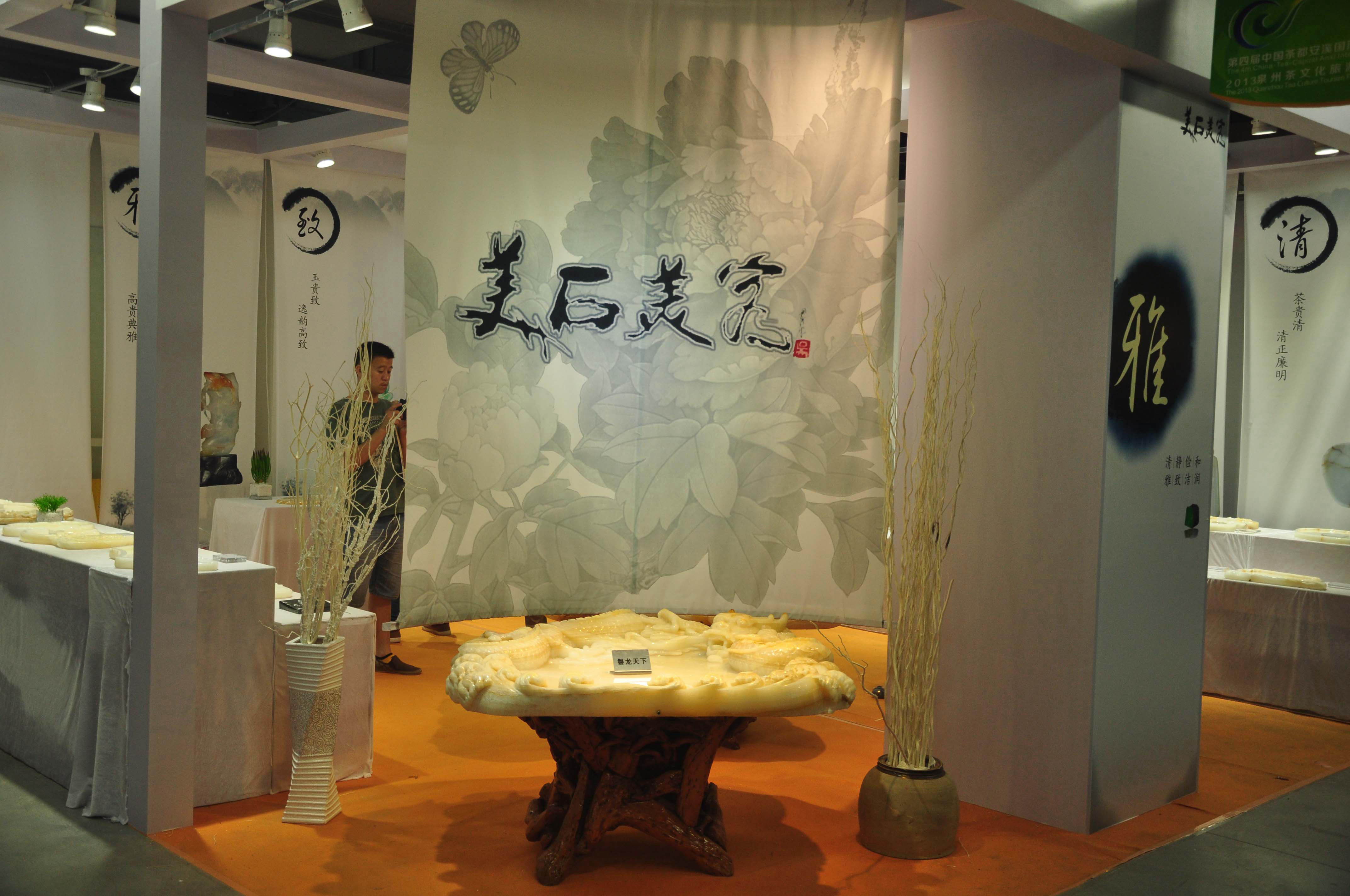 美石美客參展安溪茶博會“取經(jīng)”