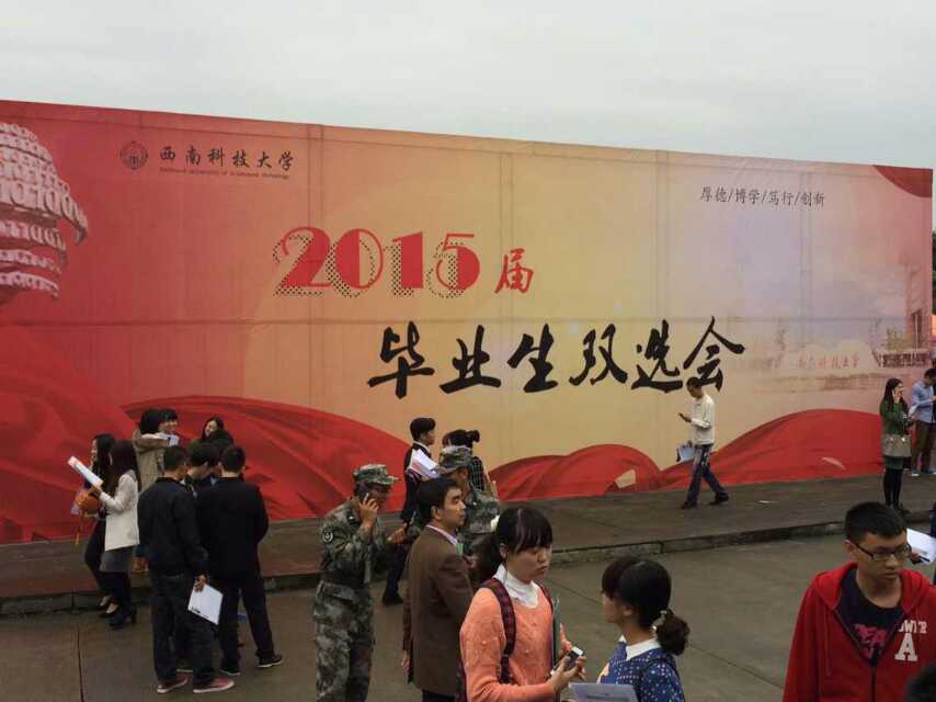 2015康利全國巡回校園招聘會(huì)順利舉行