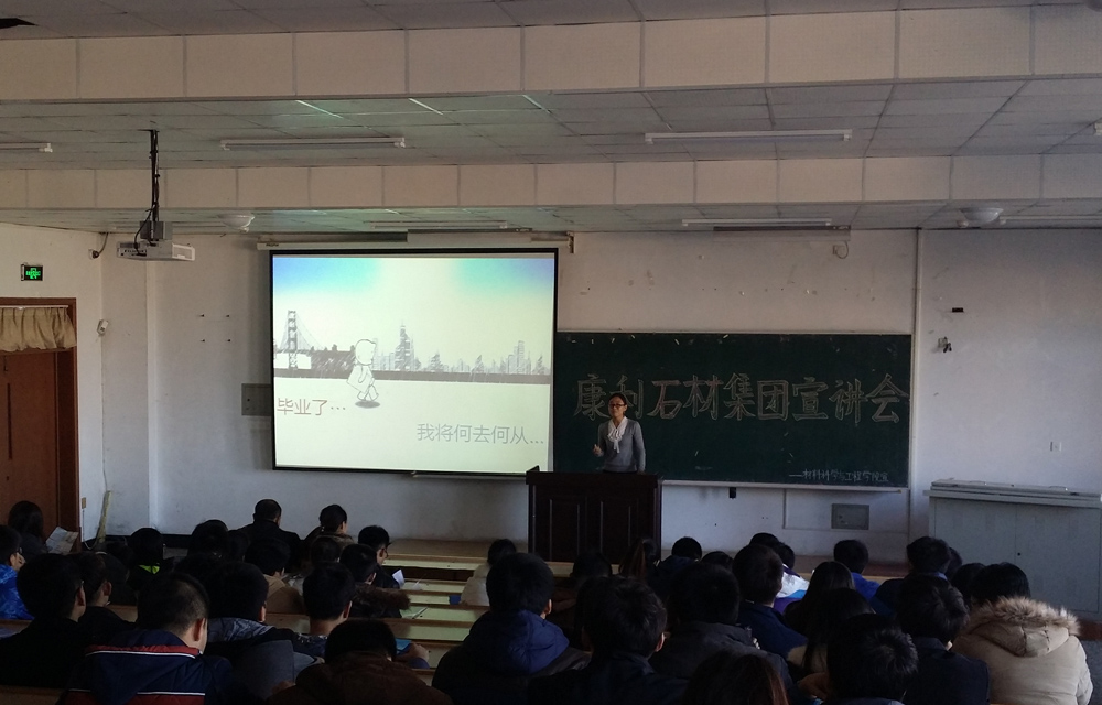 2015康利全國巡回校園招聘會(huì)順利舉行
