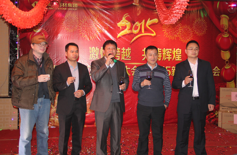 “激情跨越?共鑄輝煌”——康利集團(tuán)2014年度表彰大會暨2015新春聯(lián)歡晚會大放異彩