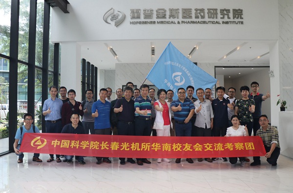中國(guó)科學(xué)院長(zhǎng)春光機(jī)所華南校友會(huì)佛山、珠?？疾靾A滿(mǎn)成功！