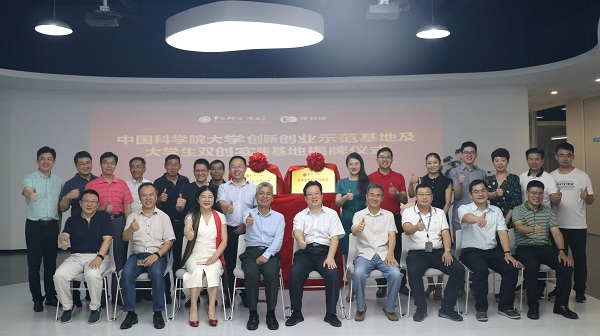 重磅！中國科學(xué)院大學(xué)聯(lián)合康利集團強強打造“兩個基地”