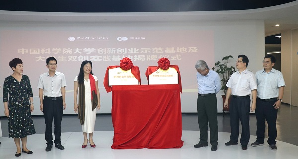 重磅！中國科學(xué)院大學(xué)聯(lián)合康利集團強強打造“兩個基地”