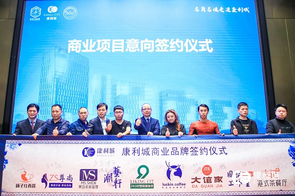 聚勢康利，擁抱未來：名商名媛走進(jìn)康利城活動圓滿成功