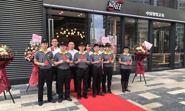 中國(guó)百?gòu)?qiáng)餐飲企業(yè)——嘉旺康利城店開(kāi)業(yè)啦！ 