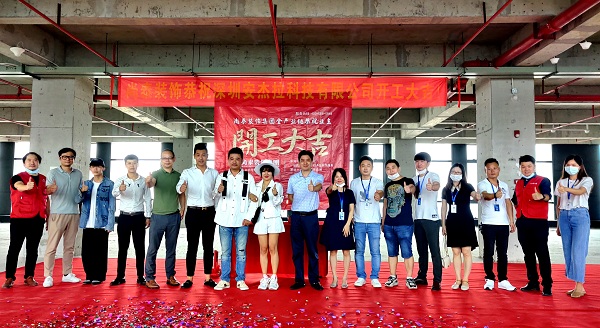 直播電商來啦！康利城再添實力企業(yè)